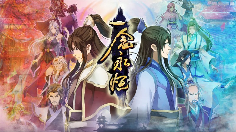 一念永恒 第三季（2024）4K 臻彩 更至 EP45