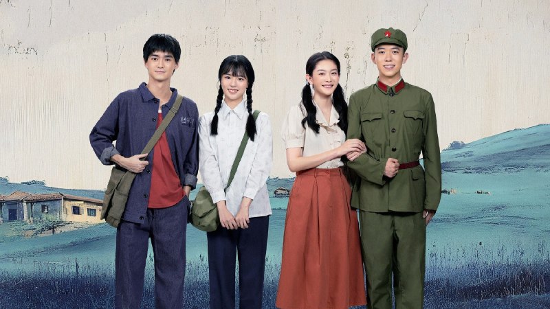 山楂树之恋（2025）4K 更至 EP16