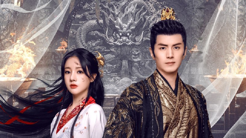 云赫谣（2025）更新中--- 4K 更至 EP14