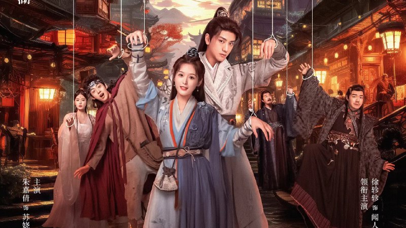 这个反派我不干了（2023）4K 20 集全