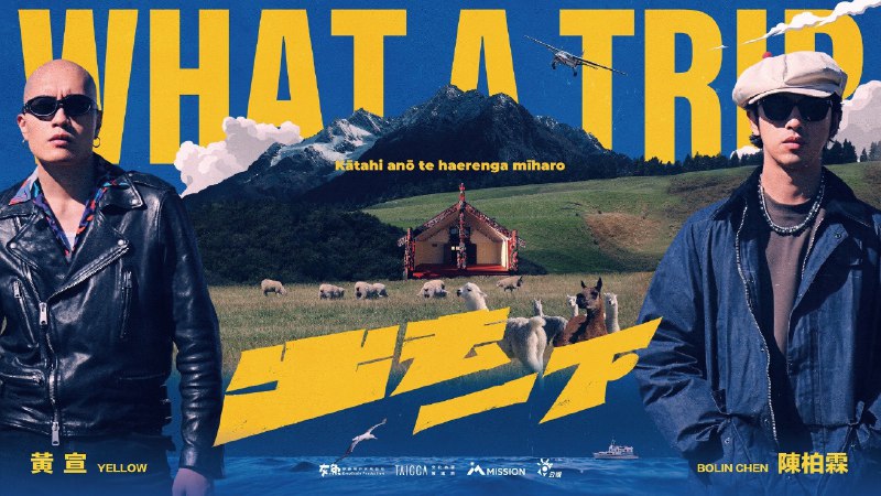 出去一下 (2025) 4K 臻彩 更至 EP20 - 