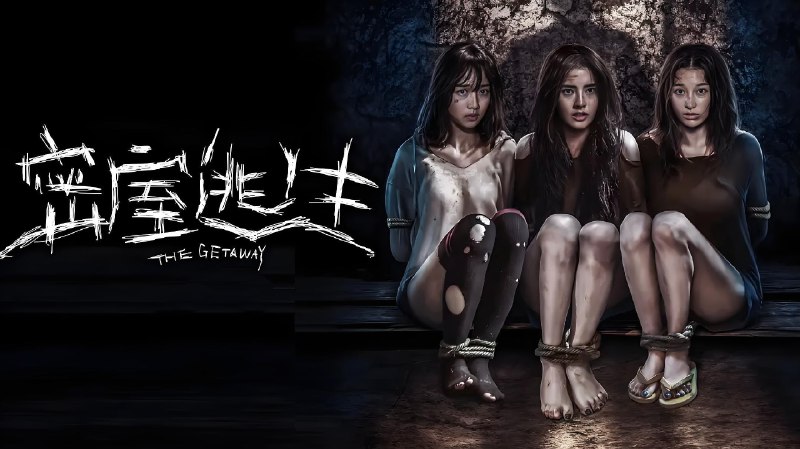 密室逃生（2025）4K 高码 8.3G