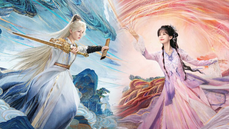 天地剑心 (2025) 4K HDR 高码 4G/单集  更至 EP27普码- 