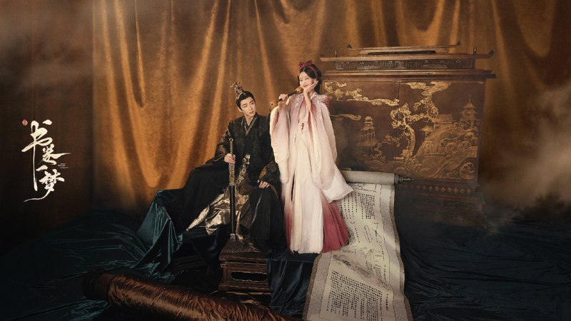 书卷一梦（2025）4K  更至EP30普码（和谐补链）乔克叔叔