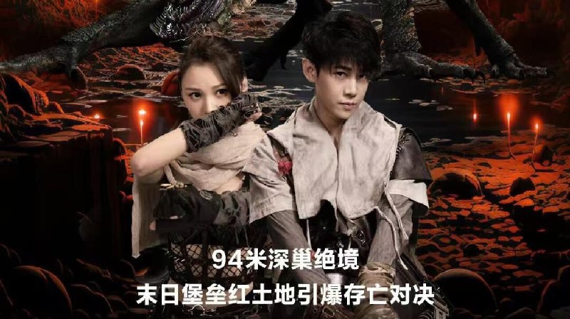 红土地 (2025) 4K EDR 高码率6.45G