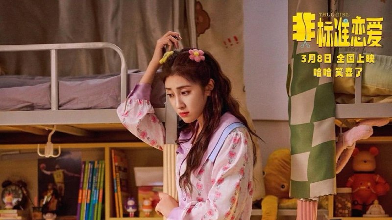 非标准恋爱（2025）4K SDR 60帧 高码率 DTS音轨 内嵌简英 17.3G- 