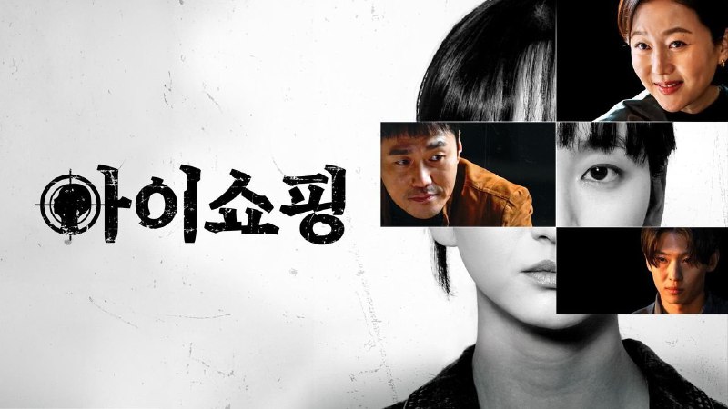 退货儿童 (2025) 4K 内封简中  8 集全 - 