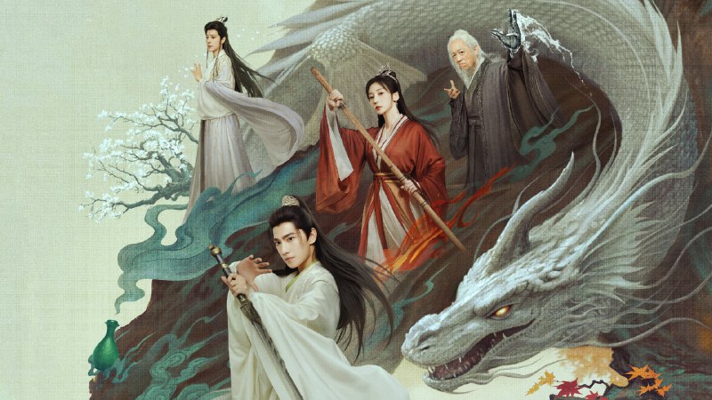 凡人修仙传 (2025) 杨洋/金晨 更至 EP06普码（未更）-