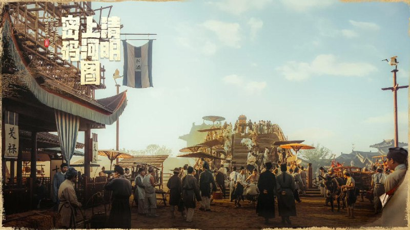 清明上河图密码（2024）4K 60帧 首更03集普码：