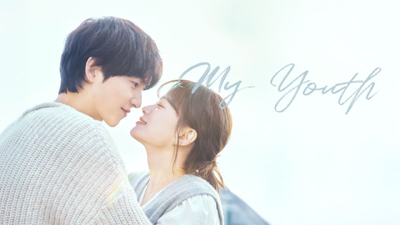 我的青春 (2025) 宋仲基 1080P 内嵌中字 更至 EP11 - 