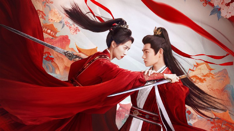 山河枕 (2025) 4K 首更 05 集普码- 