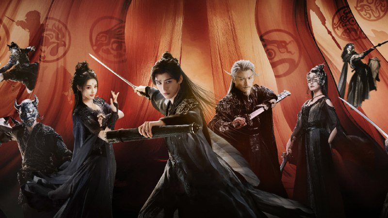 暗河传 (2025) 4K 更至 EP17普码- 