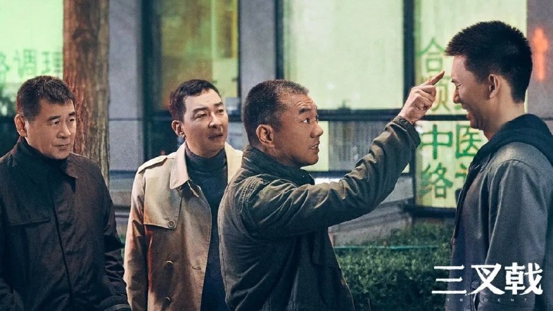 三叉戟（2020）第一季 4KHDR60 帧 42 集全  105G