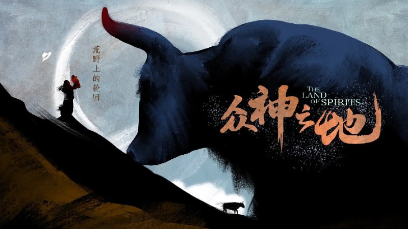 众神之地（2022）4K   4 集全 纪录片