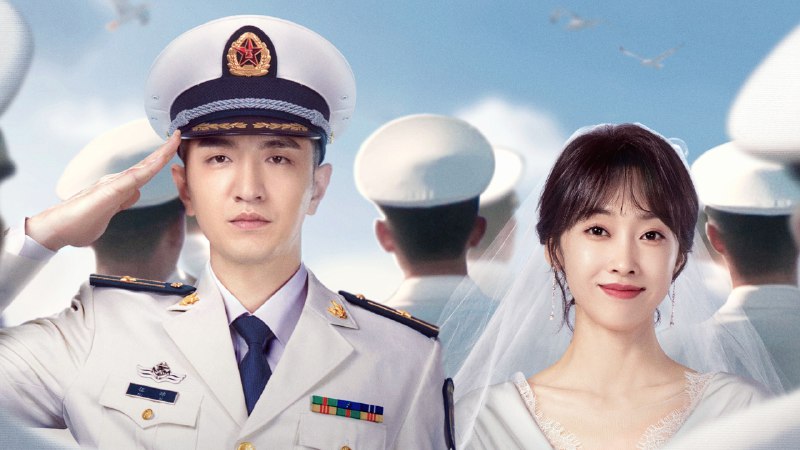 爱上海军蓝（2025）4K 更至 EP10普码