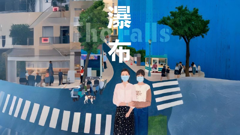 瀑布（2021）NF1080p