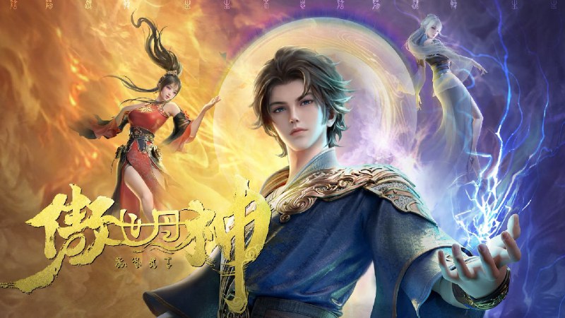 傲世丹神 (2025) 4K 更至 EP05- 