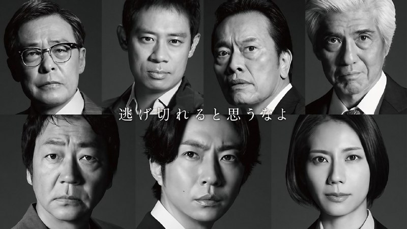 大追踪〜警视厅SSBC强行犯系〜 (2025) 1080P 内嵌中字 更至 EP08 - 