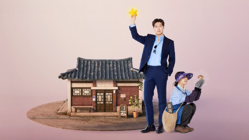 你的味道 （2025）更新中--- NF1080P官封中字 更至EP06