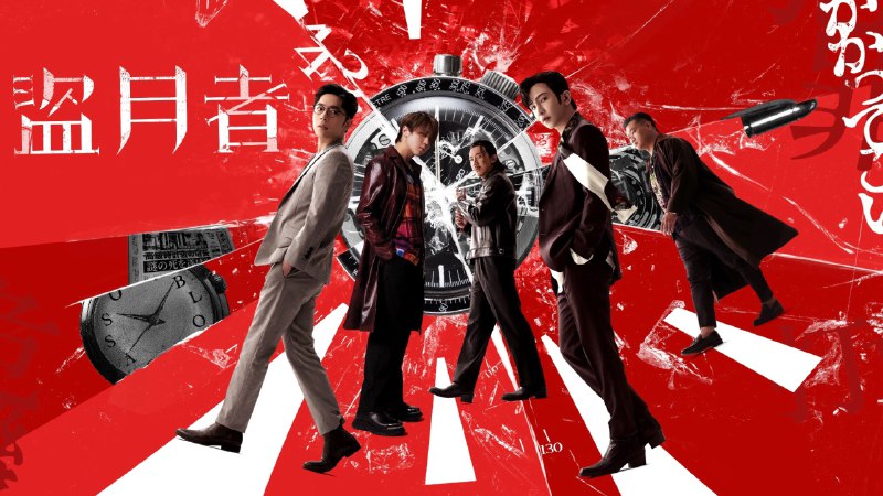 盗月者 (2024) 蓝光原盘 TrueHD.7.1音轨 国粤双语 14.12G