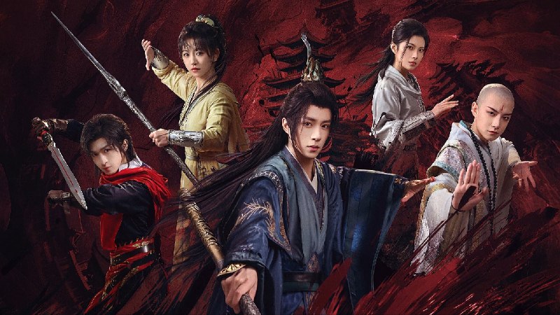 少年歌行之风花雪月 (2025) 【微短剧】4KHDR 高码 更至 EP15 - 