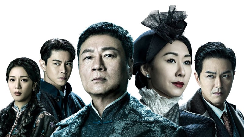 巾帼枭雄之悬崖（2024）4K 臻彩 国粤双语 更至 EP13