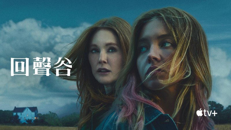 回声谷（2025）ATVP4K 杜比视界  内封简中   18.18G