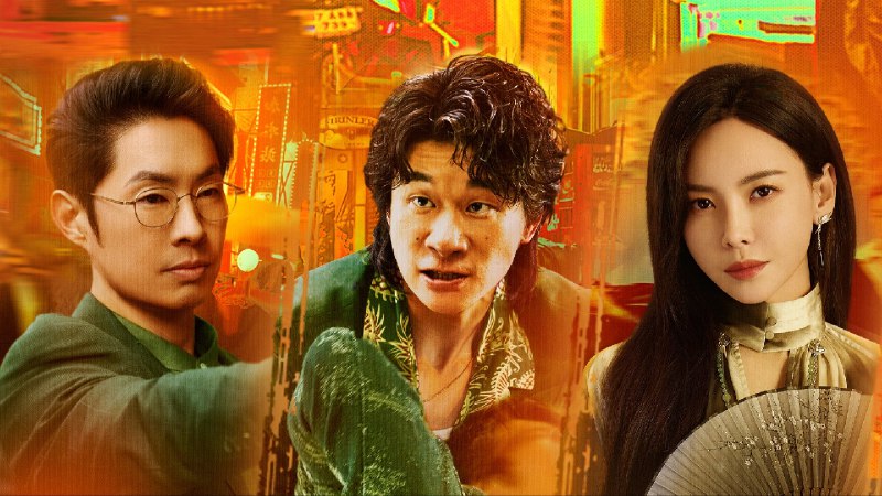 鹦鹉（2025）4K HDR Vivid 60FPS 高码率 杜比音效 S01 全