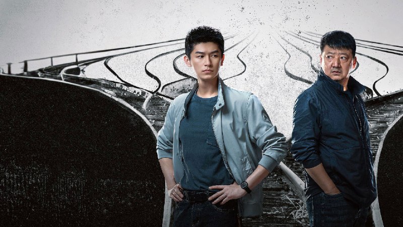 黑白局 (2025) 4K 更至 EP08普码 - 