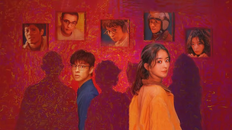 在人间（2025）4KSDR赵丽颖主演  8 集全 完结普码