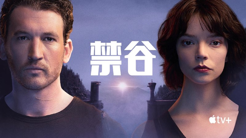 峡谷（2025）1080P+4K DV HDR内封简中 1080P