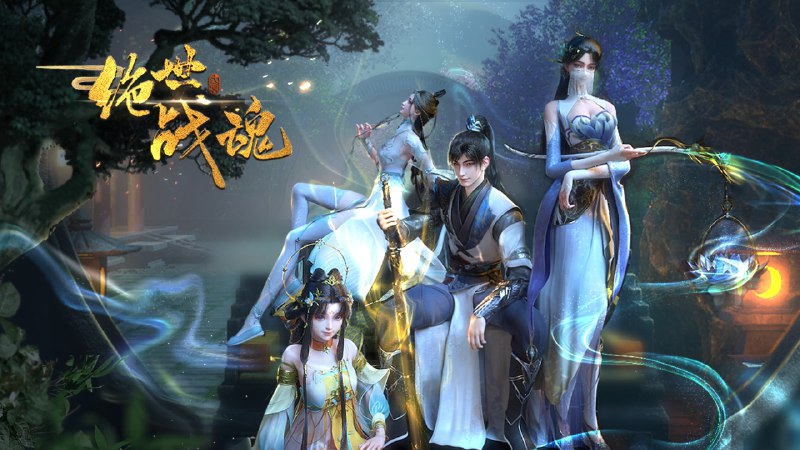 绝世战魂（2024）4K 更至 EP128