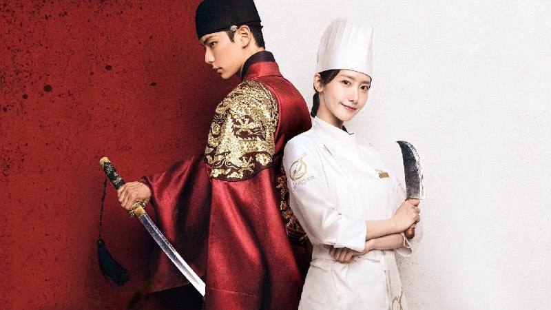 暴君的厨师 (2025) 林允儿 1080P 内封简中 更至 EP03 - 