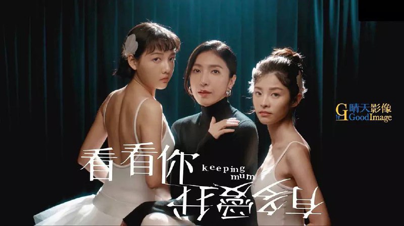 看看你有多爱我 (2025) 【洗版】1080P  内嵌繁中 2G/单集 更至 EP04 - 