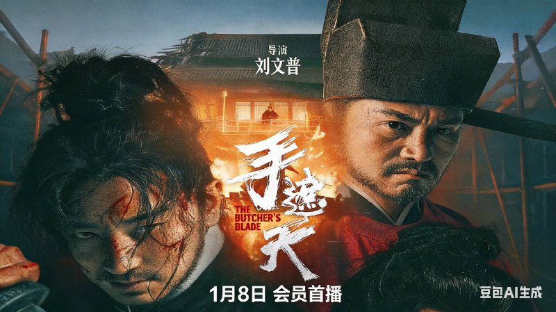 手遮天 (2026)4K HDR&DV60fps 高码率 双版本HDR 60fps 高码 - 