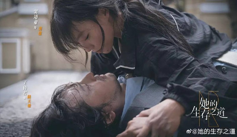 她的生存之道 (2025) 4K 更至 EP06普码 - 