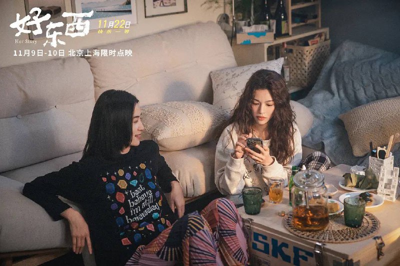 好东西（2024）4K SDR 60帧 高码➕普码 DTS音轨高码 