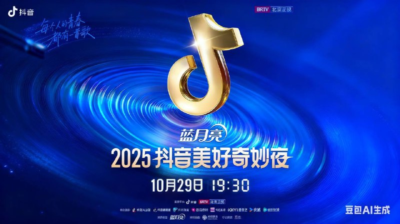 2025抖音美好奇妙夜 1080P 高码率  总 14.91G - 