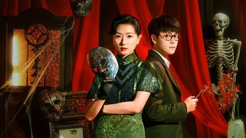 朱雀堂（2025）4K 更至 EP11