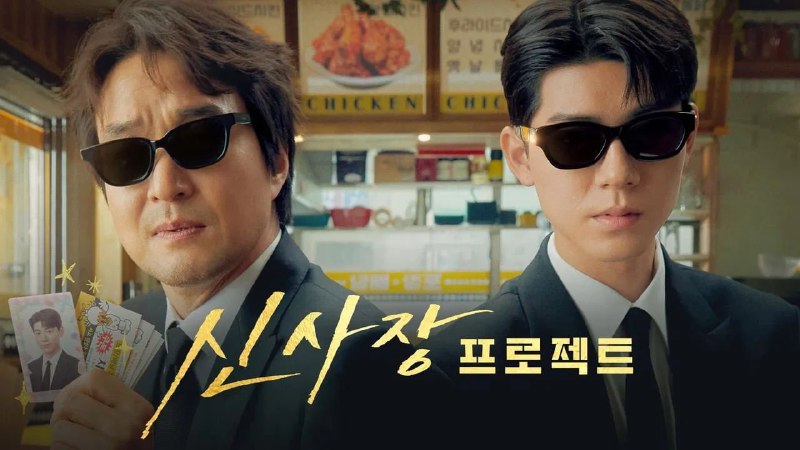 申社长计划 (2025) 1080P  内封官中 更至 EP04 - 