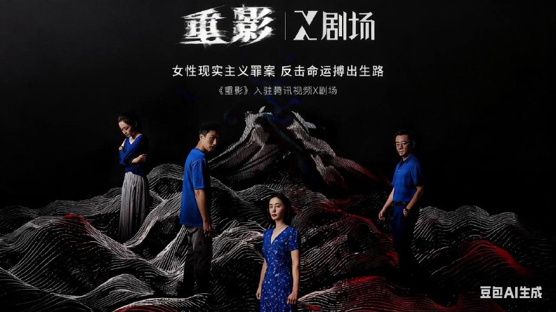 重影 (2025) 剧情 犯罪 高叶 陈靖可 郑恺 4K 更至 EP07普码 - 