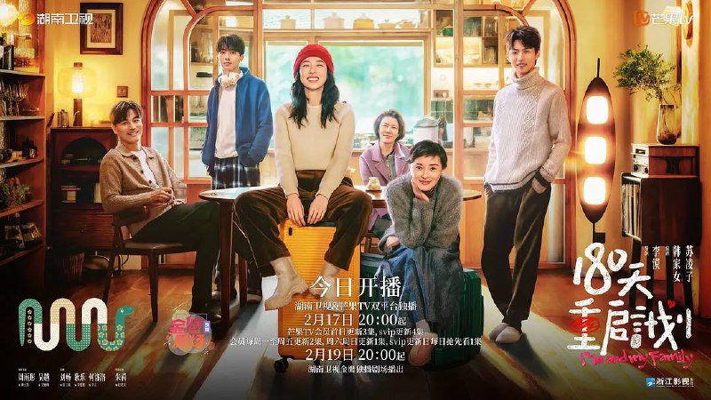 180天重启计划（2025）4K 普码+4K 高码  27 集全 完结普码