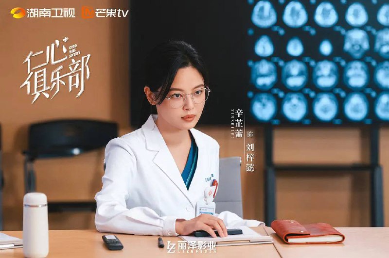 仁心俱乐部（2025）辛芷蕾 白客主演  4K   40 集全 完结