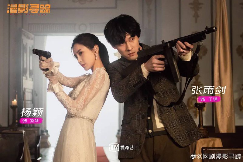 漫影寻踪 （2025）4K 普码+4K 高码 12 集全普码