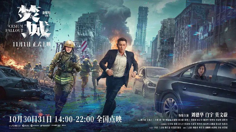 焚城（2024）刘德华主演 4K 10bit 60FPS  国粤双语   7G