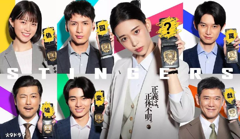 钉刺者们：警视厅诱饵搜查检证室 (2025) 1080P 内封简中 更至 EP08 - 