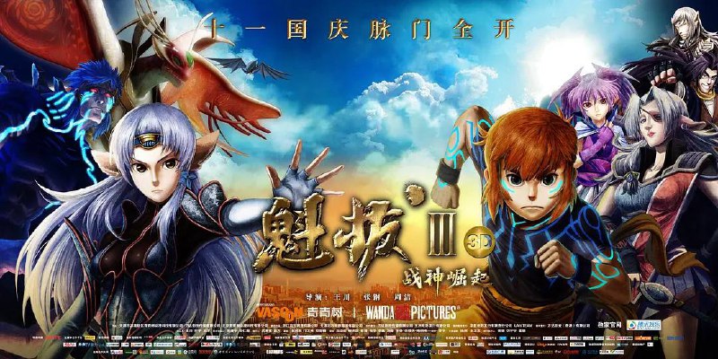 魁拔 电影三部  4K SDR   共 29.07G