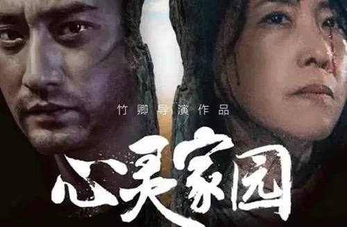 心灵家园（2025）4K