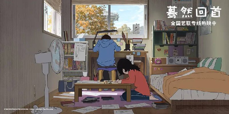 蓦然回首（2024）1080p 内封简中   豆瓣评分 8.3