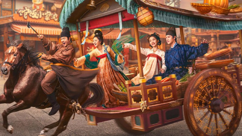 宴遇永安 (2025) 4K 更至 EP28普码 - 